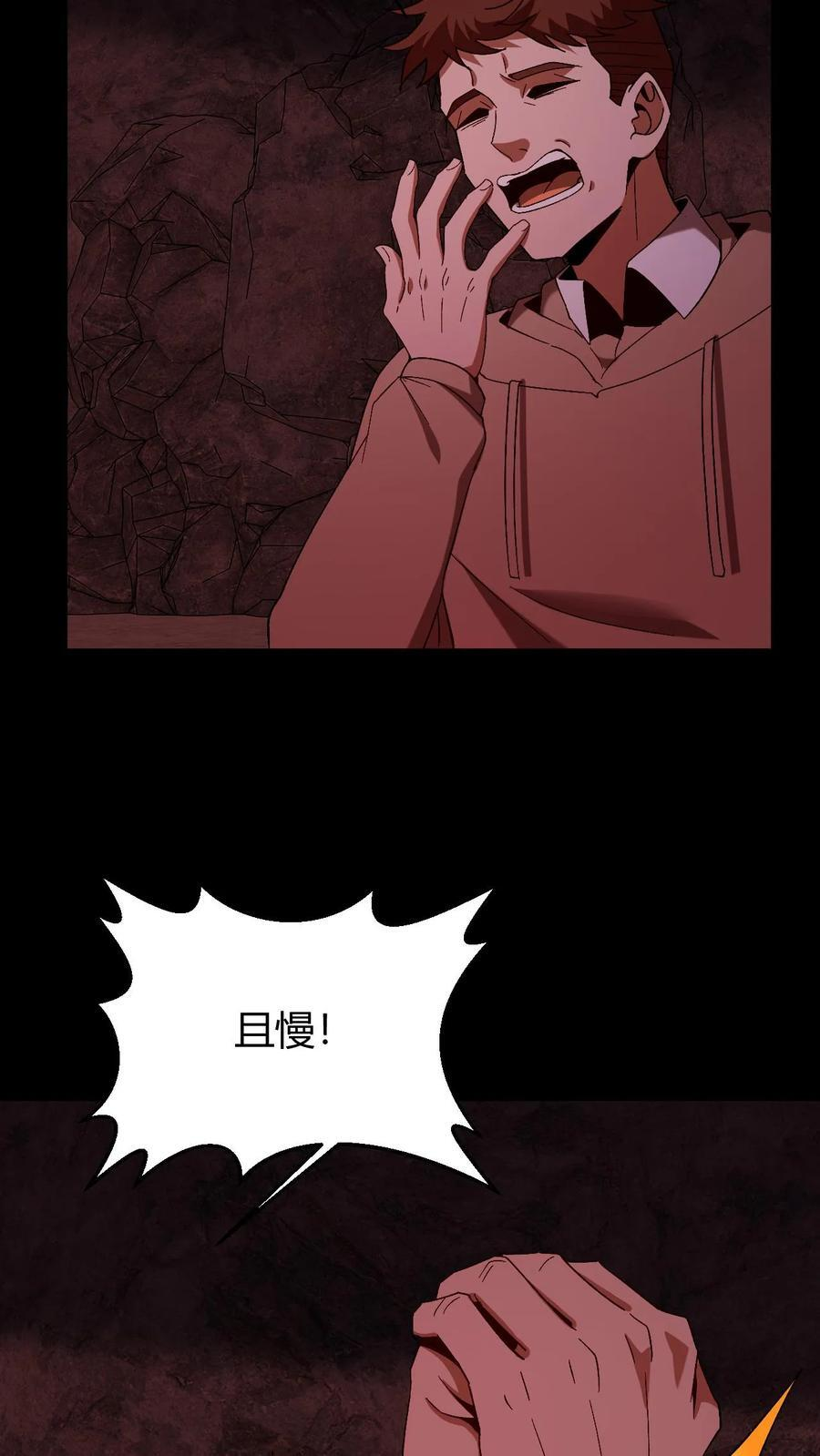 第779话 正统途径 第30页