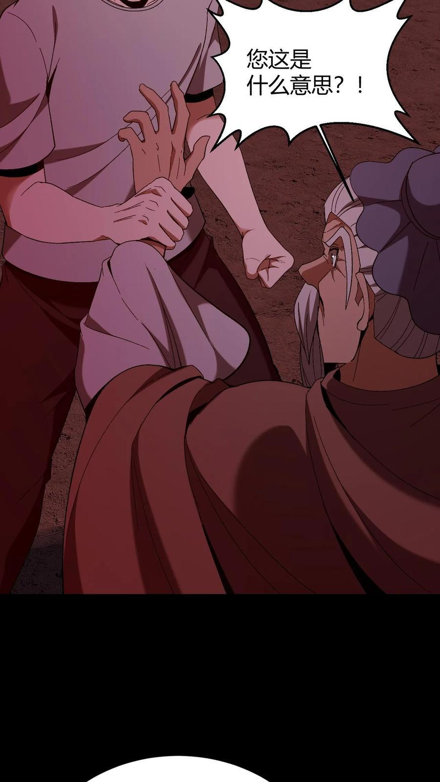 第779话 正统途径 第32页