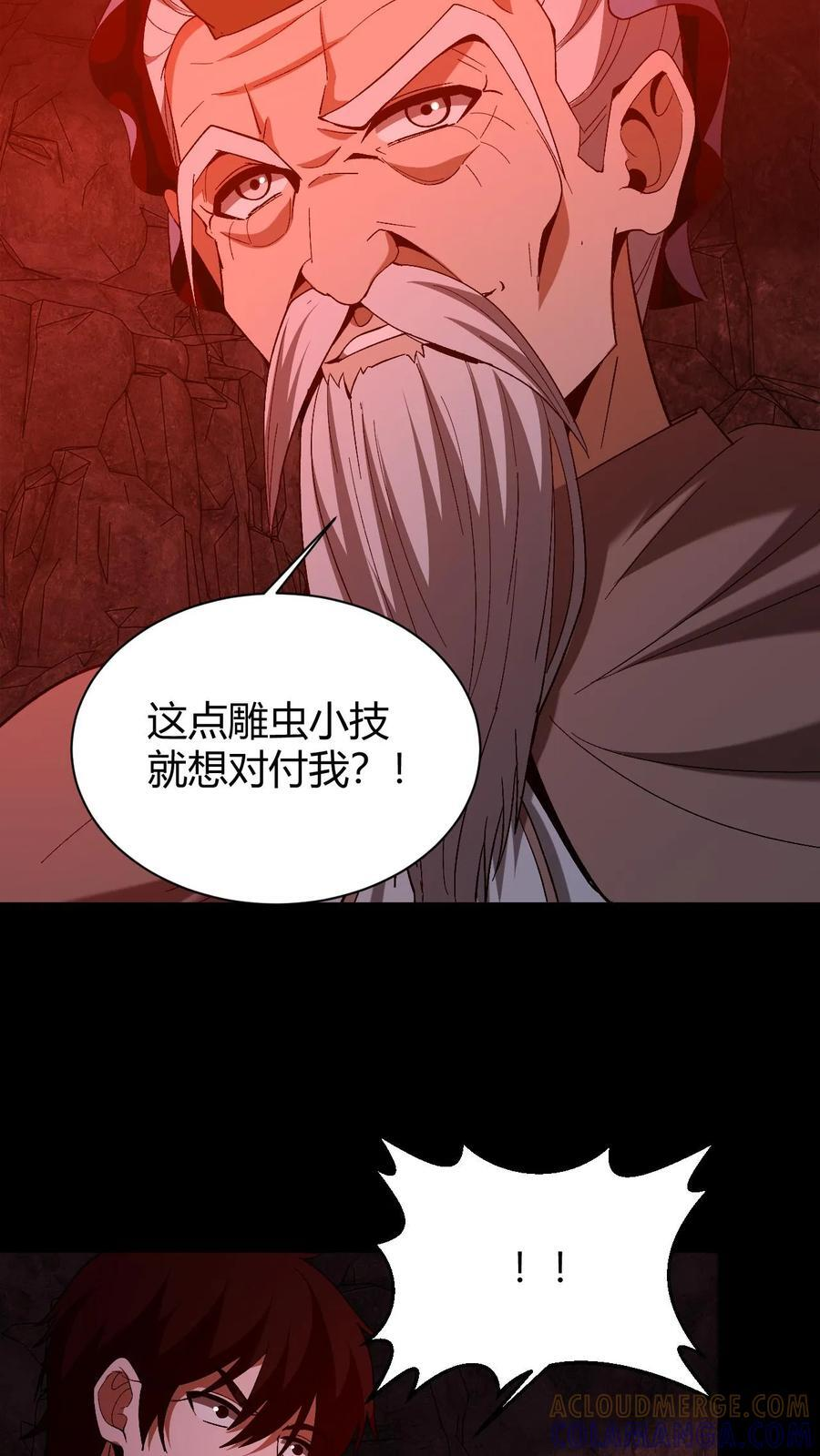 第779话 正统途径 第37页