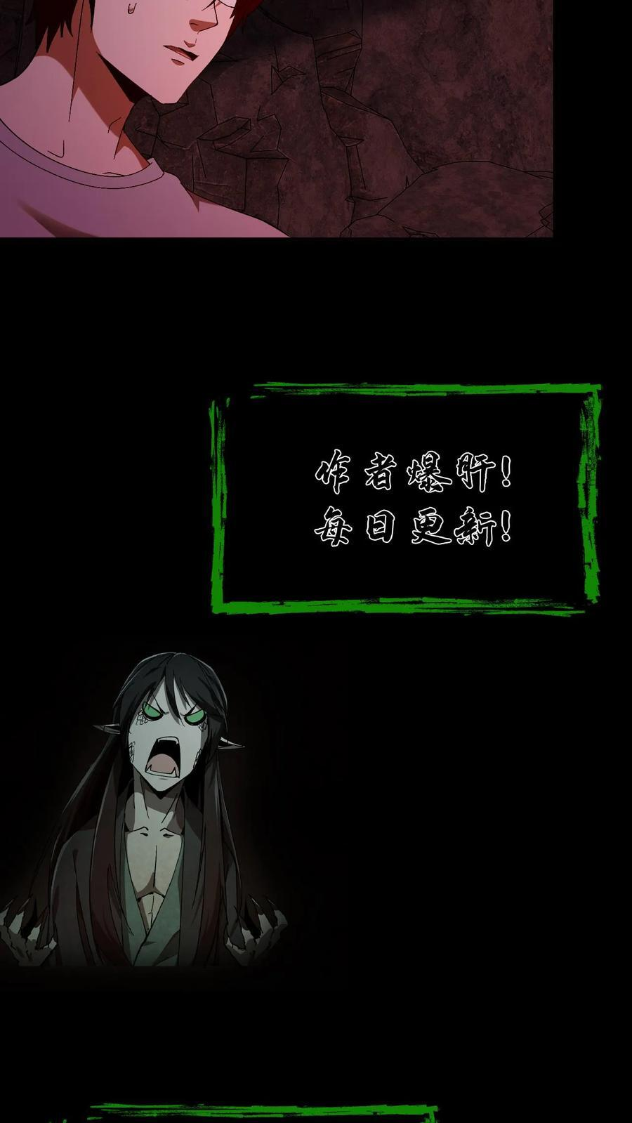 第779话 正统途径 第38页