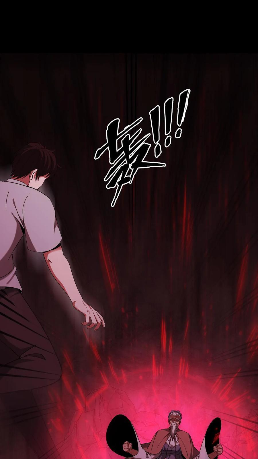 第780话 鬼火燎原 第2页