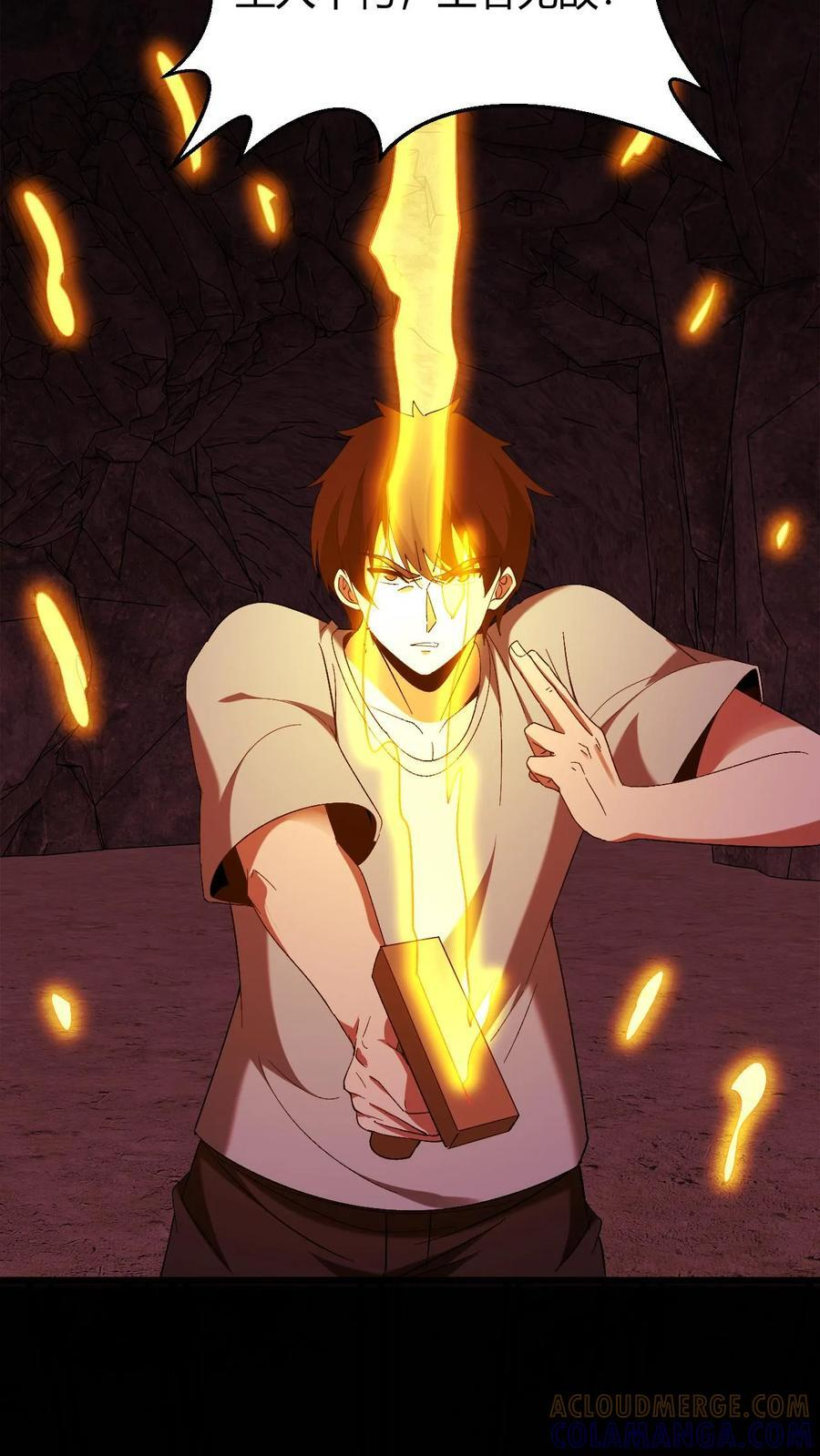 第780话 鬼火燎原 第17页