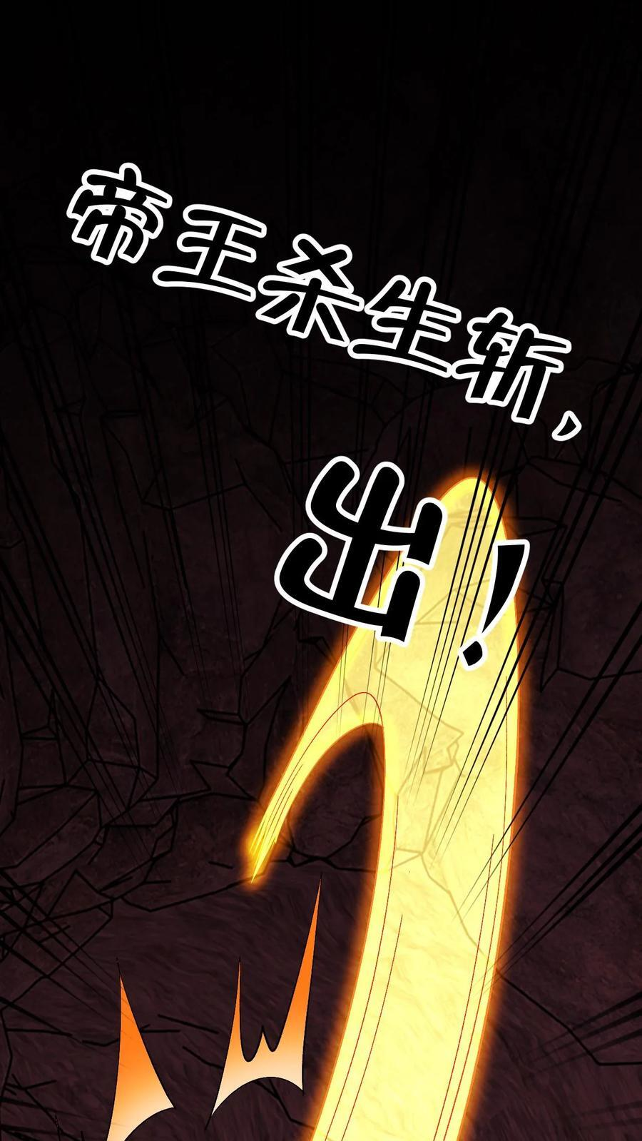 第780话 鬼火燎原 第18页