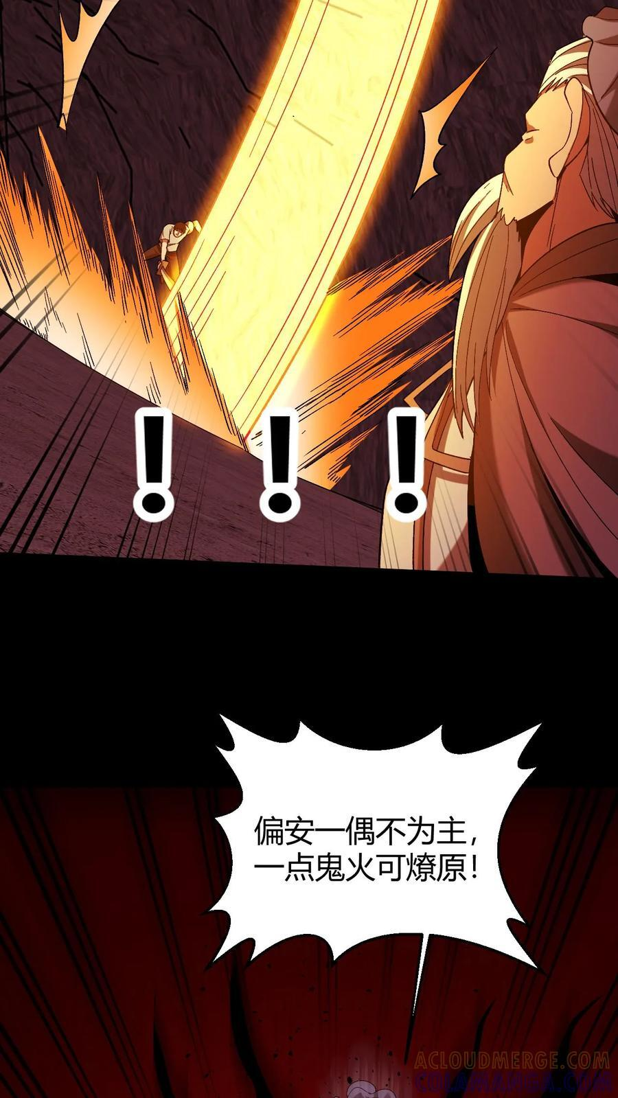 第780话 鬼火燎原 第19页