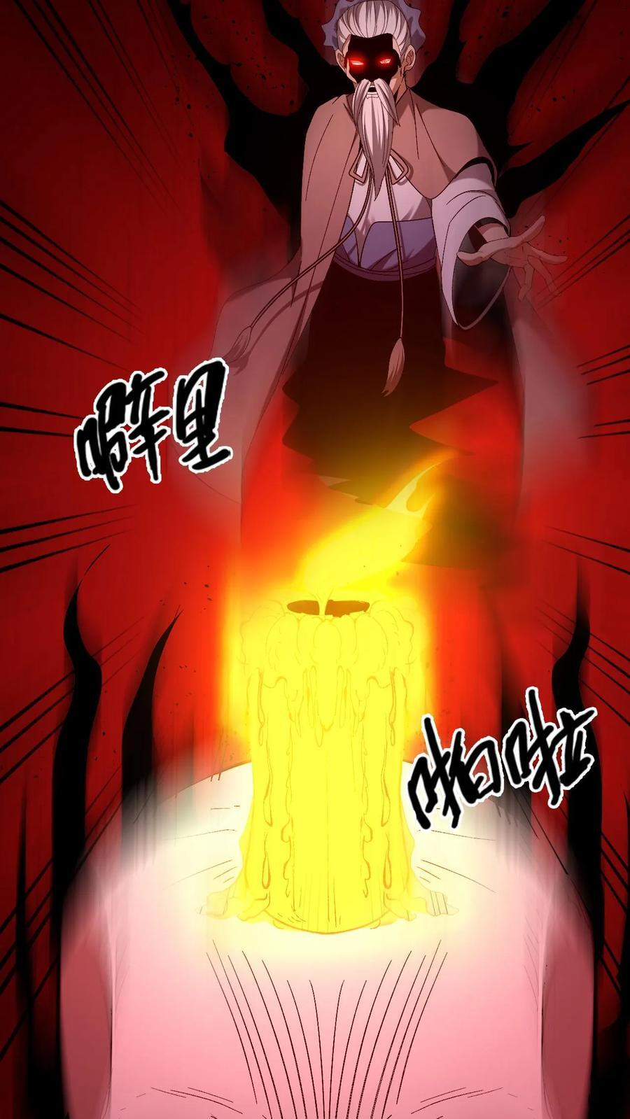 第780话 鬼火燎原 第20页