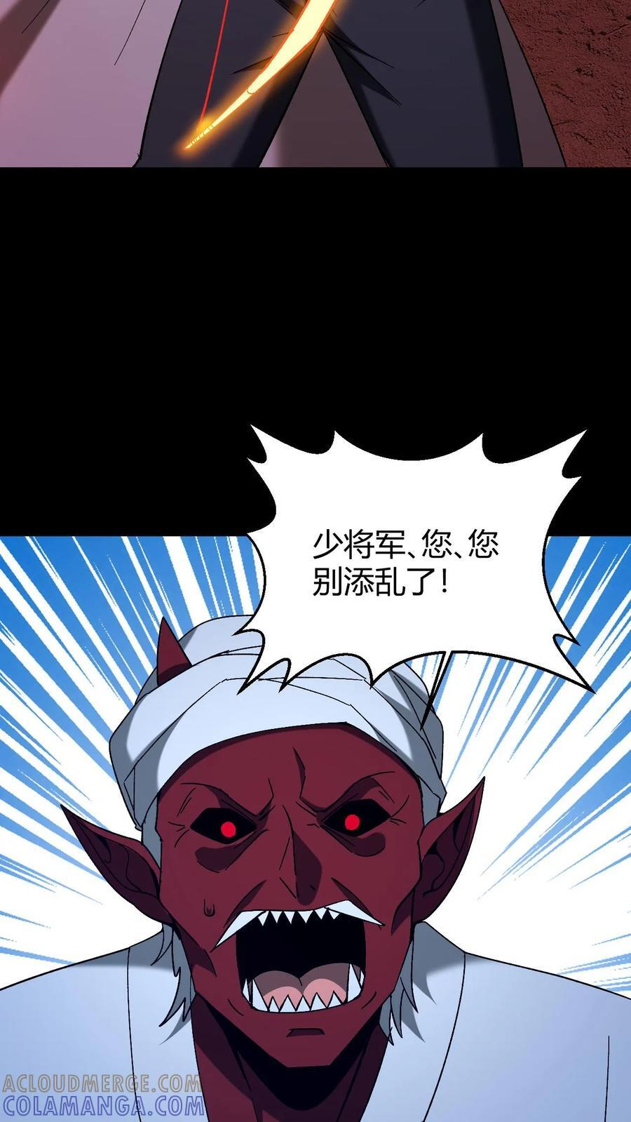 第780话 鬼火燎原 第25页