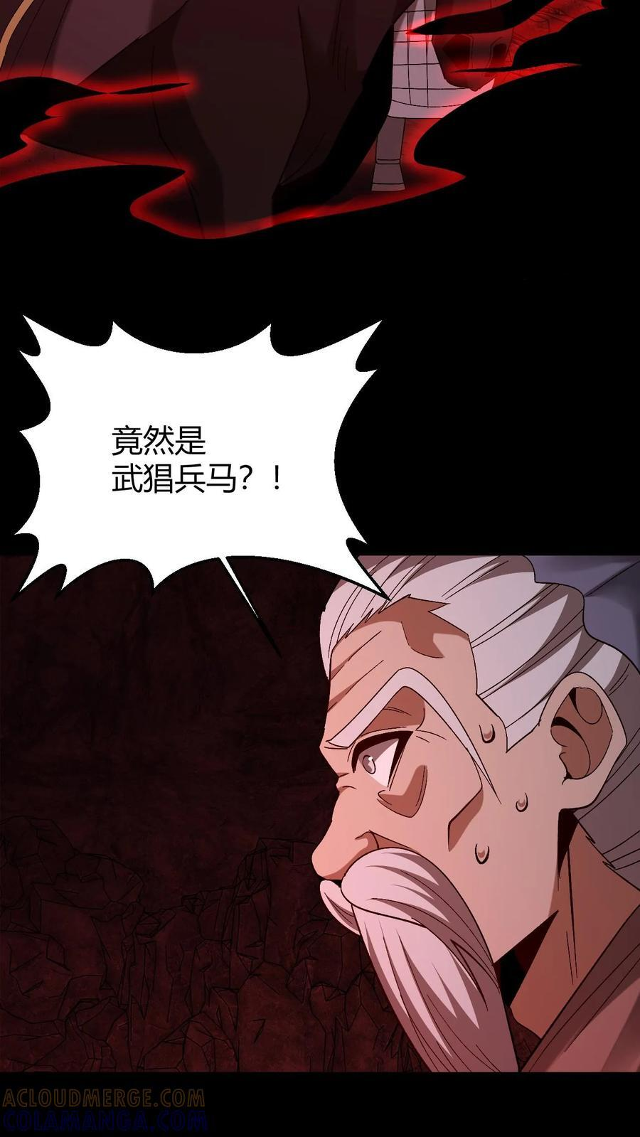 第780话 鬼火燎原 第37页