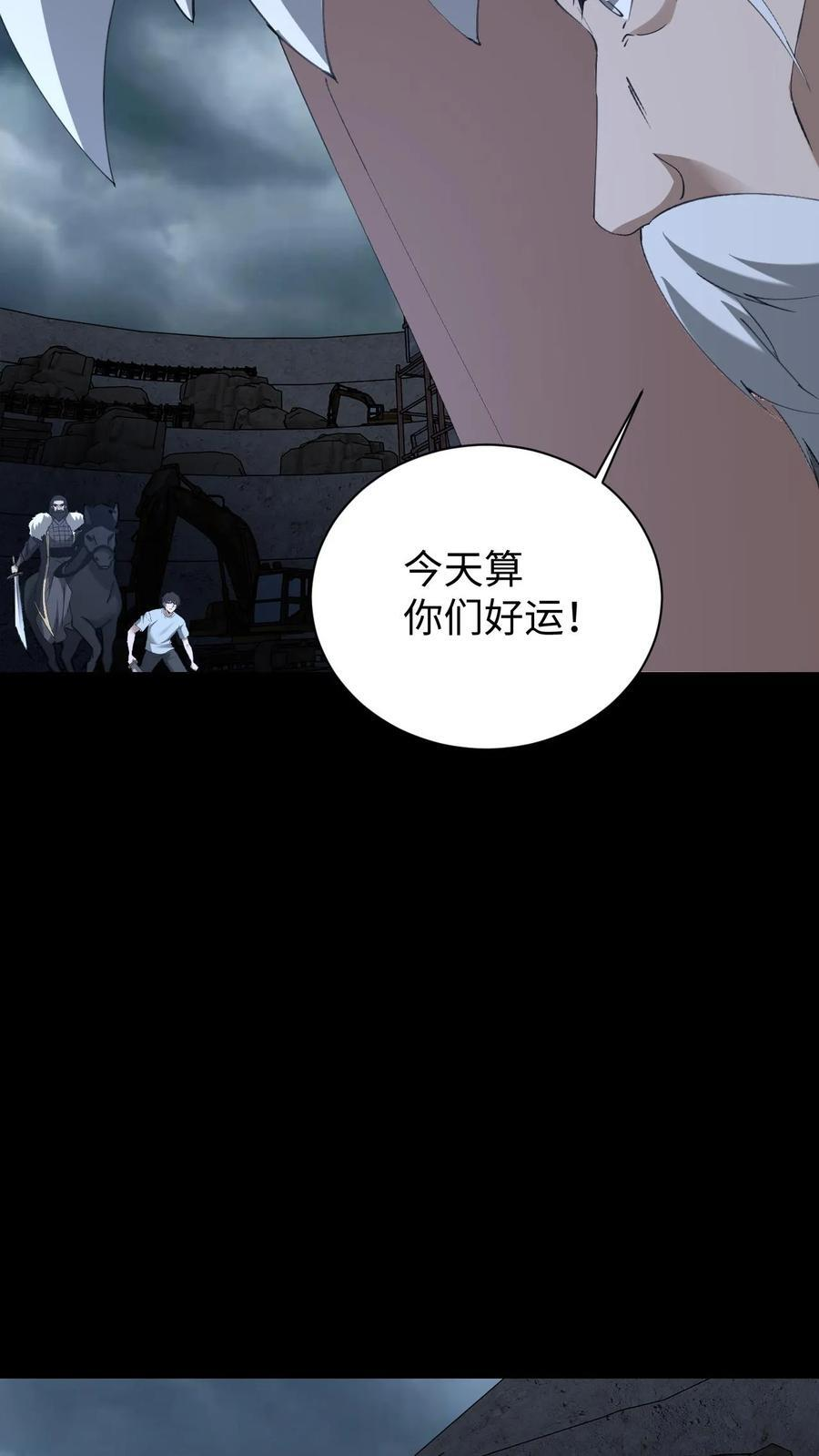 第781话 叛徒 第8页
