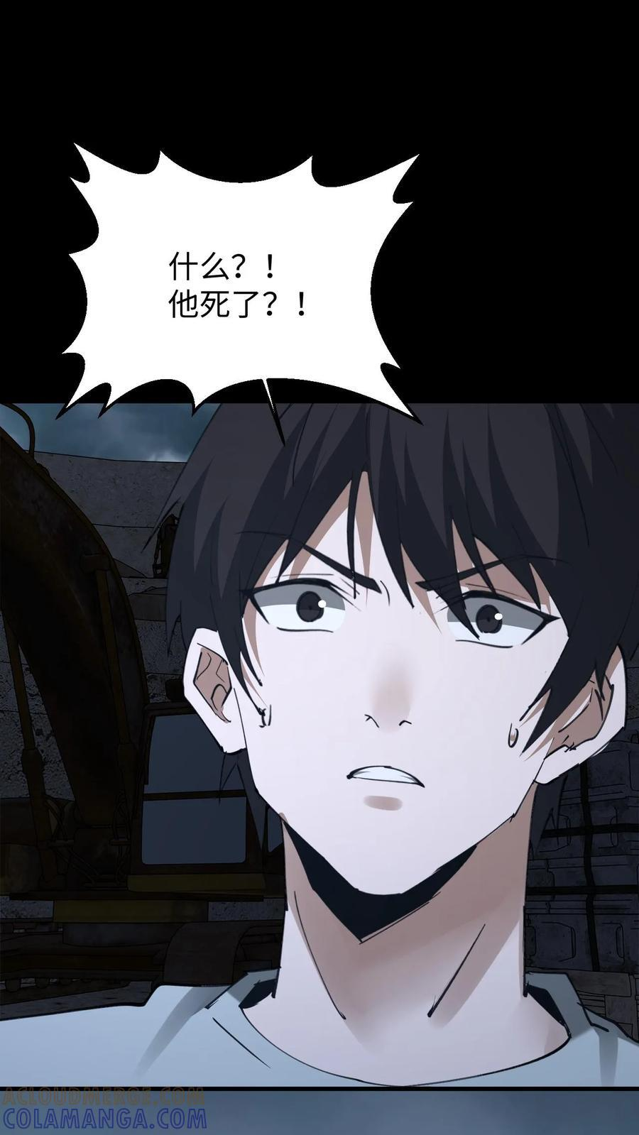 第781话 叛徒 第15页
