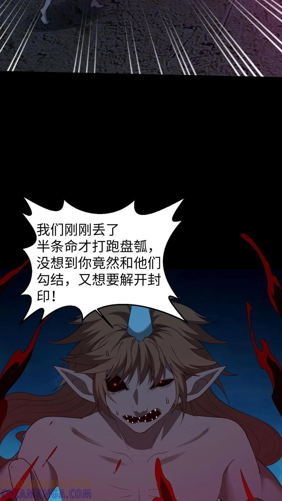 第781话 叛徒 第21页
