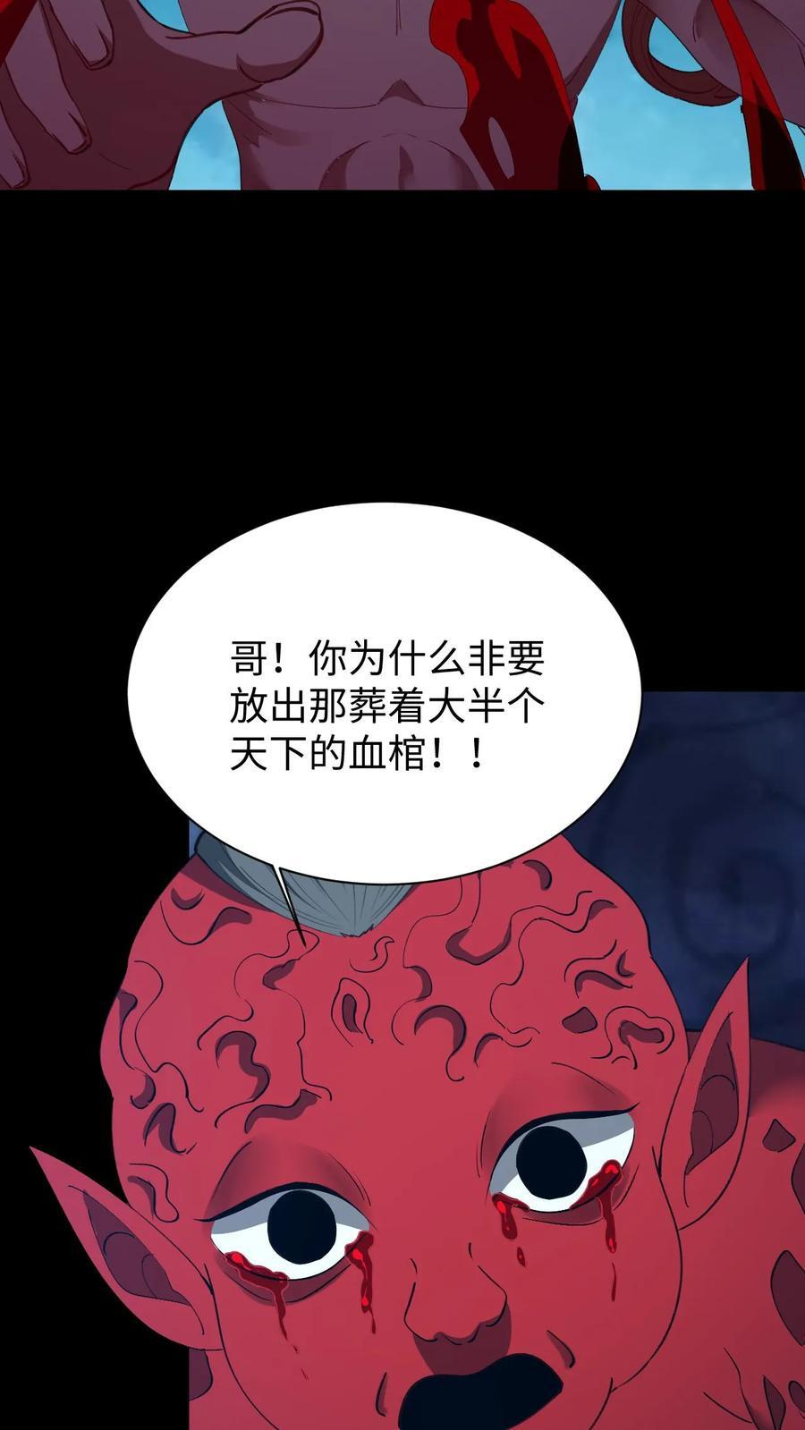 第781话 叛徒 第22页