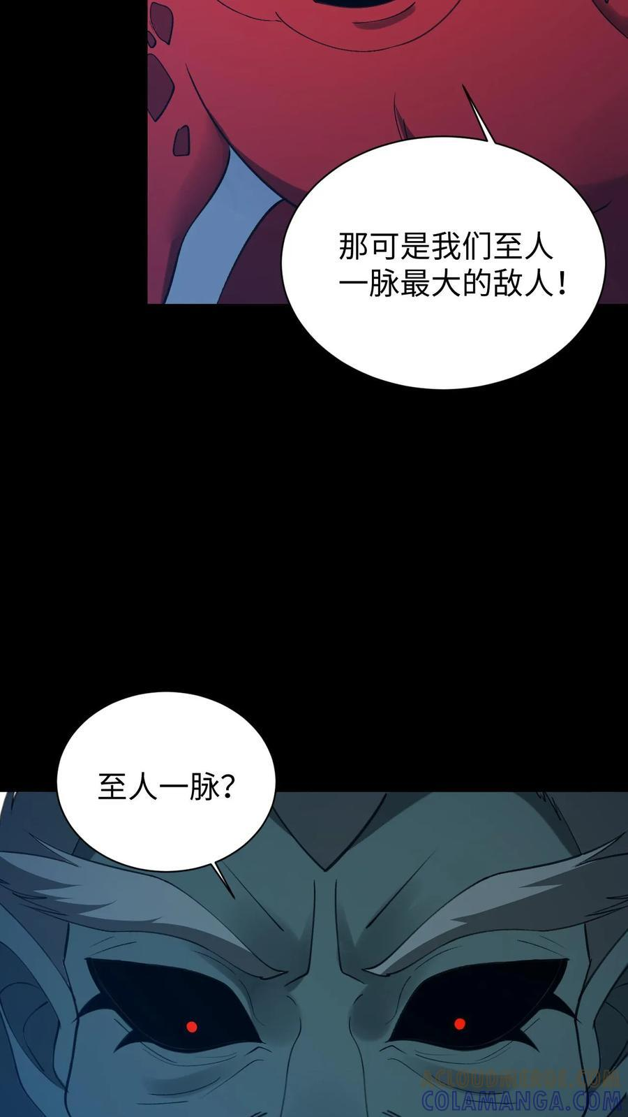 第781话 叛徒 第23页