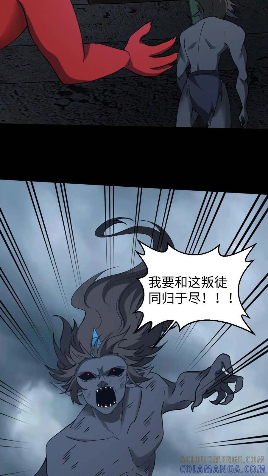 第781话 叛徒 第35页