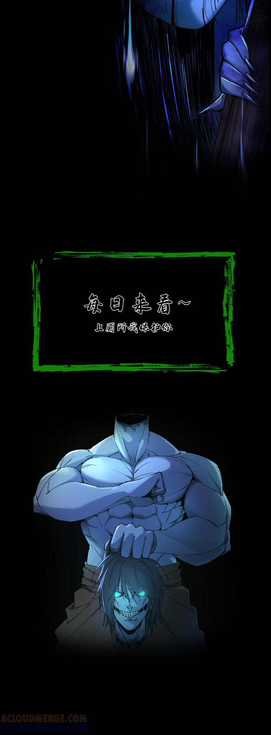 第781话 叛徒 第39页