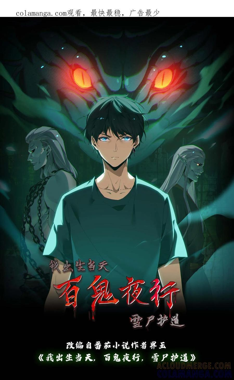 第782话 血誓 第1页
