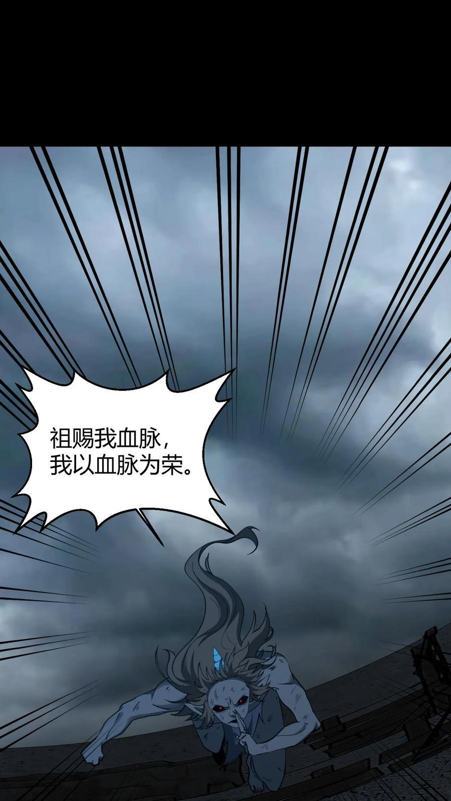 第782话 血誓 第2页