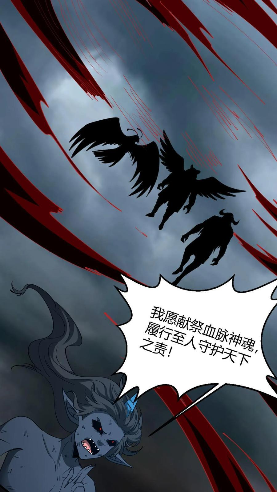 第782话 血誓 第4页