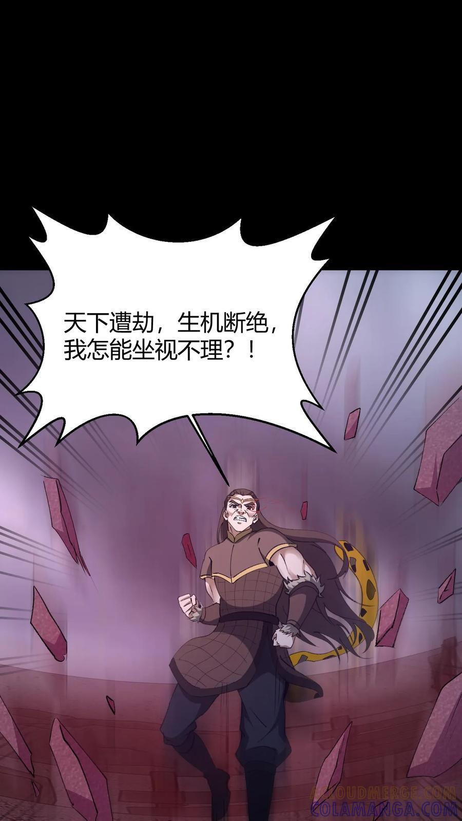 第782话 血誓 第17页