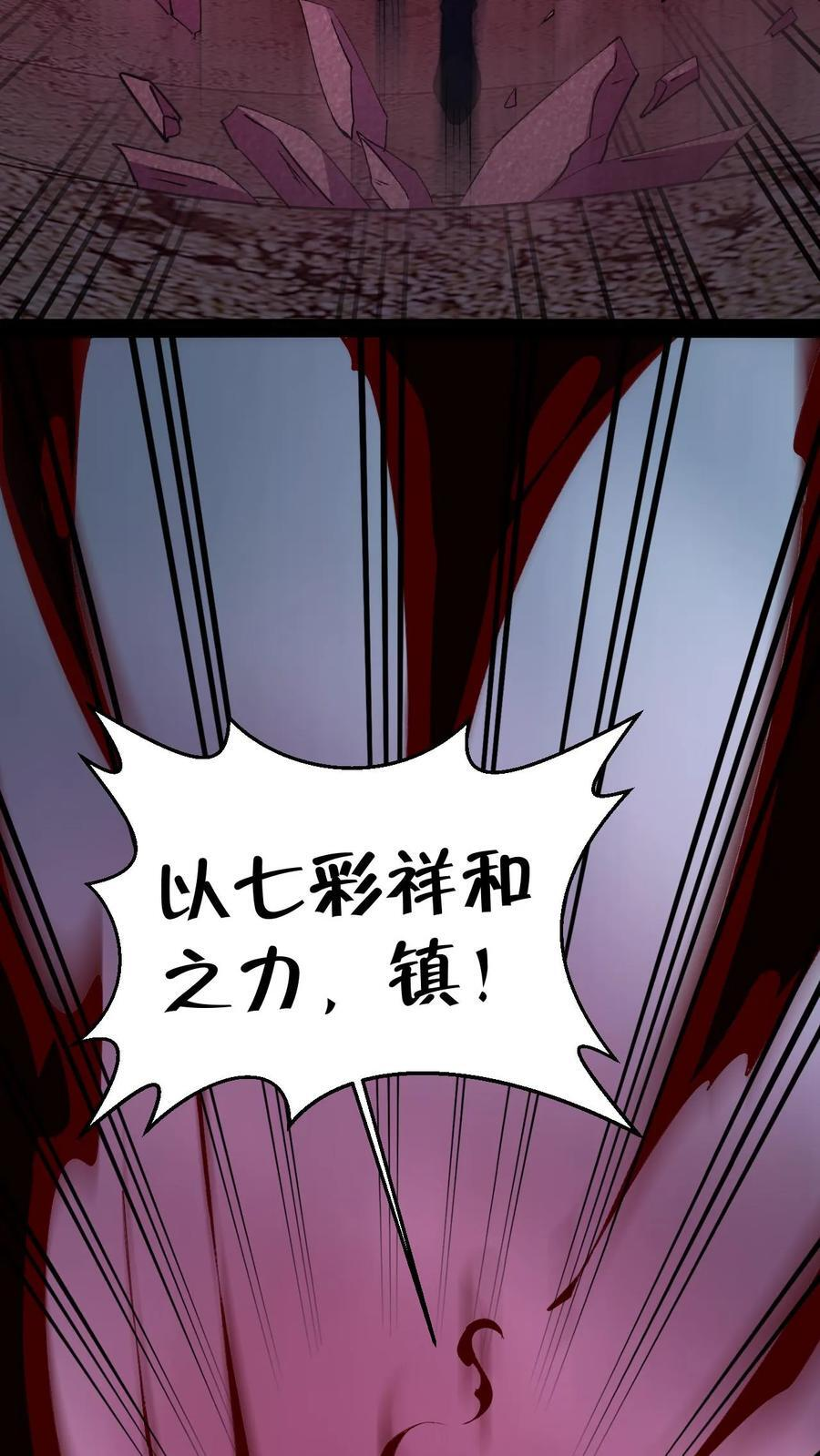 第782话 血誓 第18页