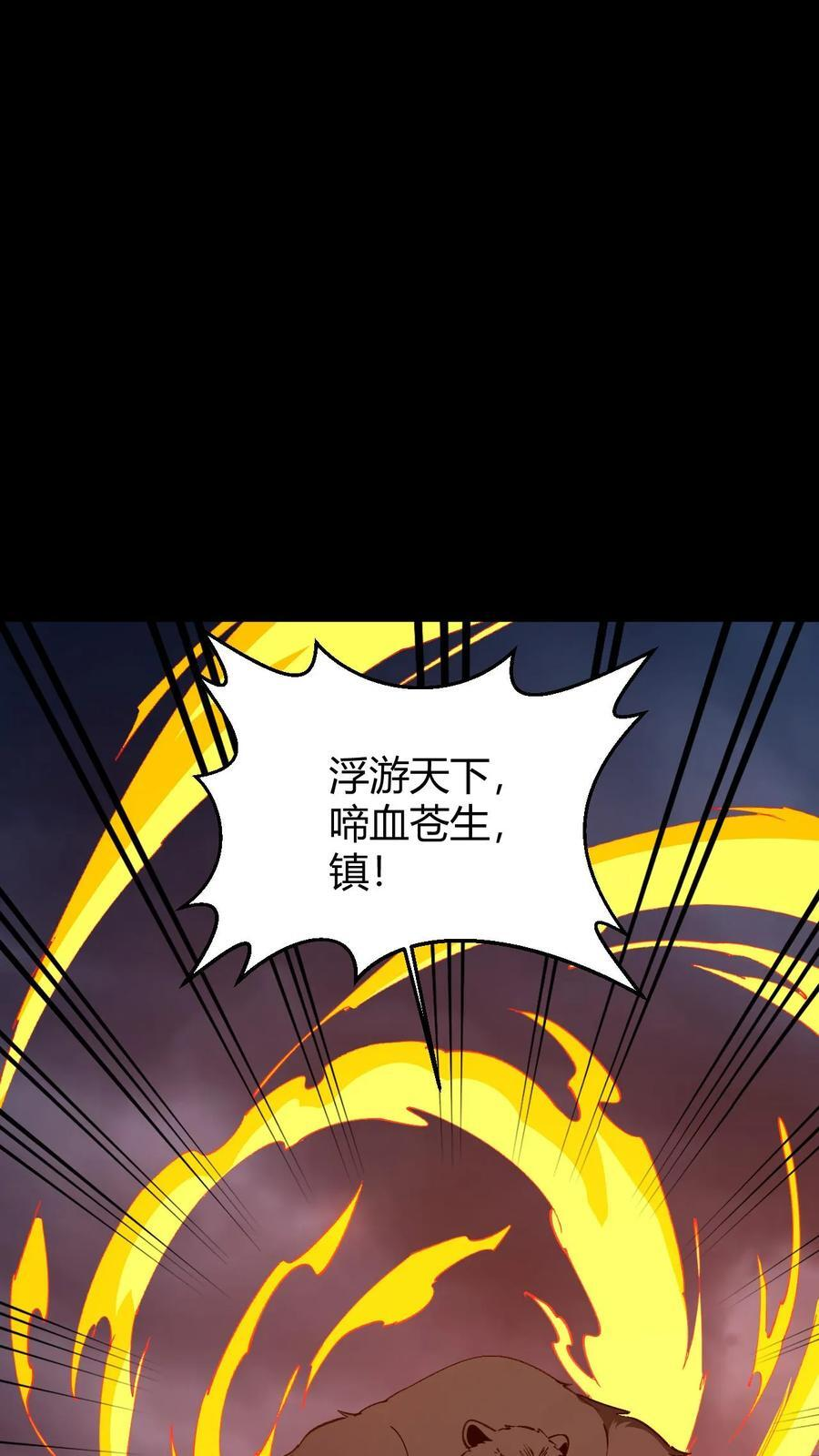 第782话 血誓 第20页
