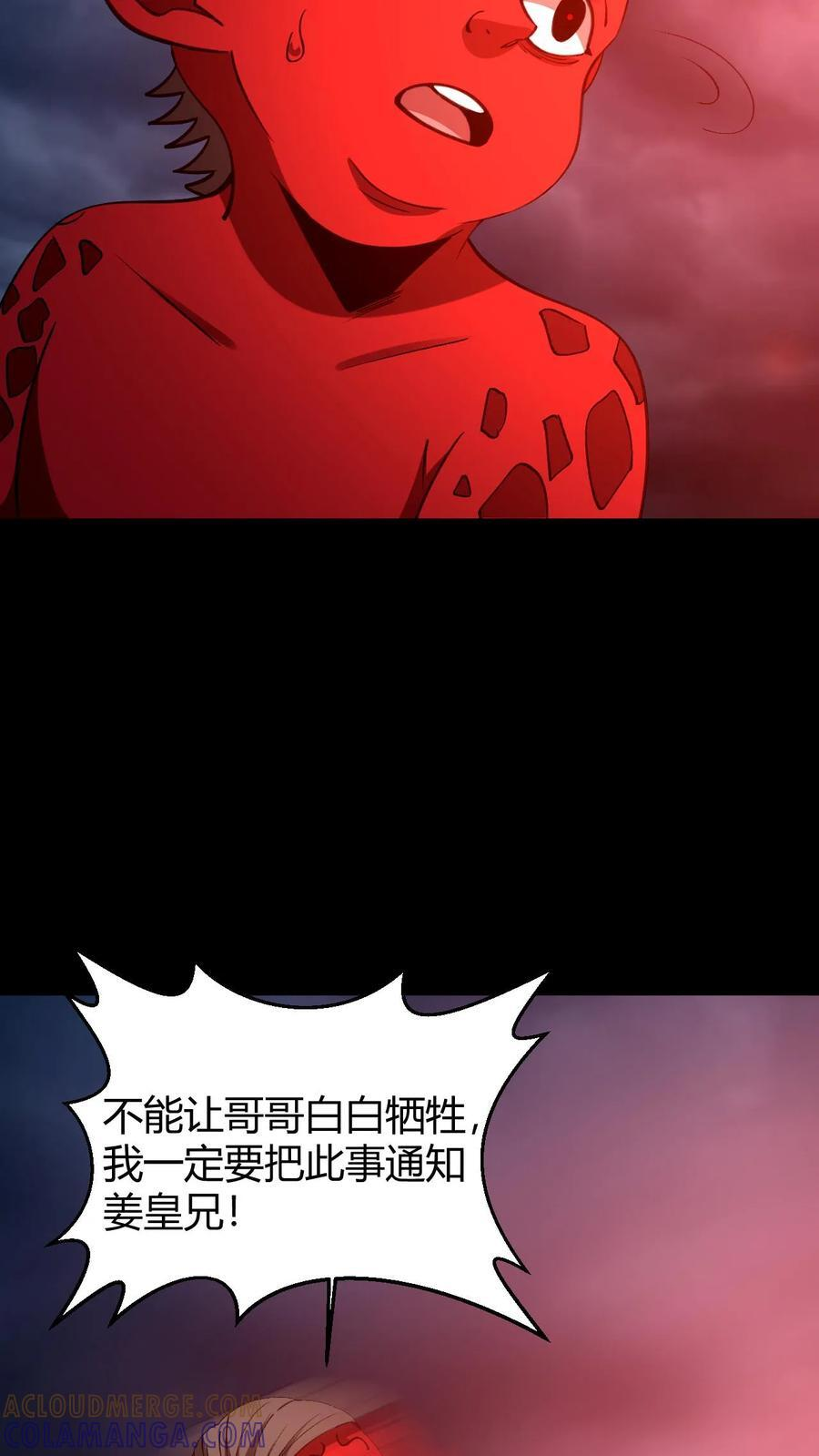第782话 血誓 第27页