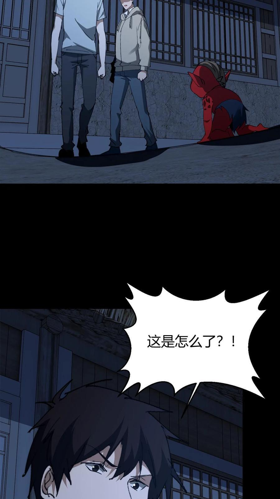 第782话 血誓 第32页
