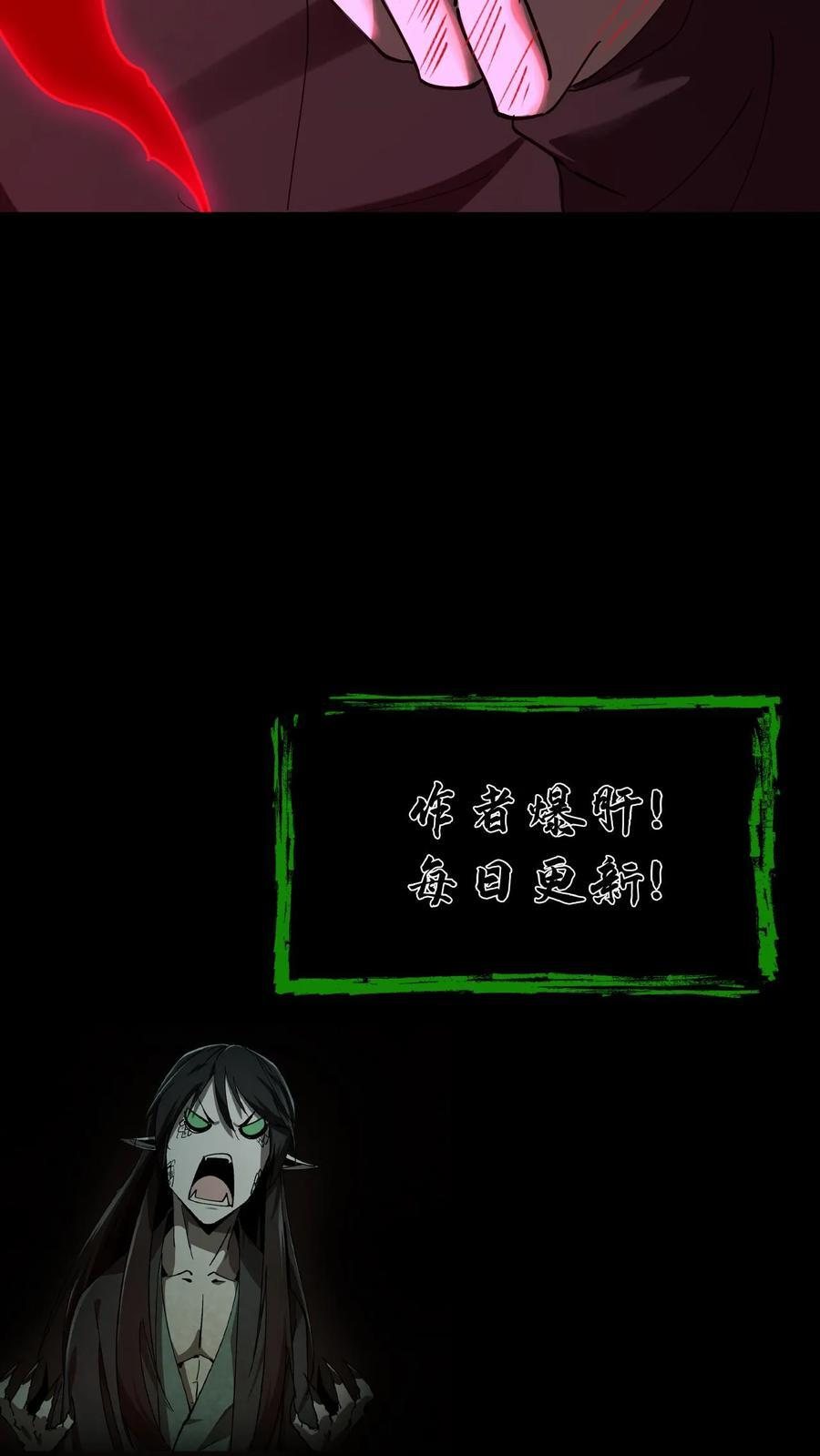 第782话 血誓 第40页