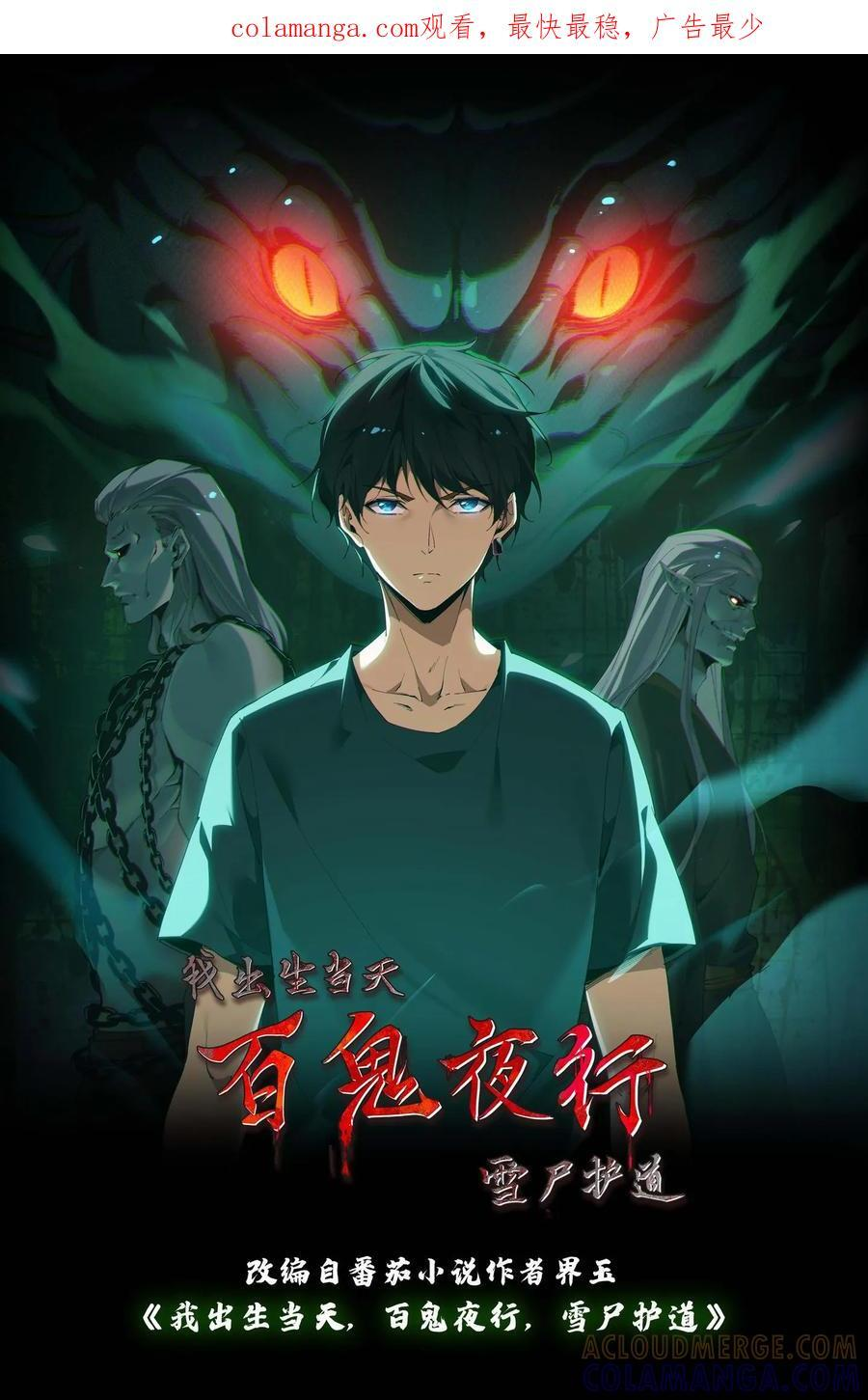 第783话 雷电之力 第1页