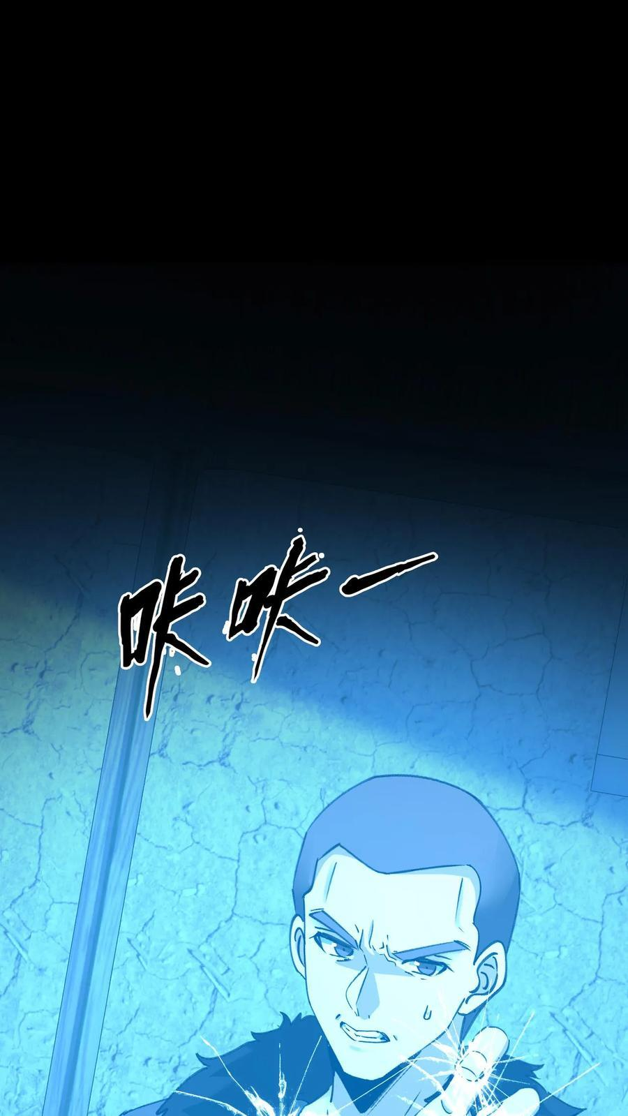 第783话 雷电之力 第2页