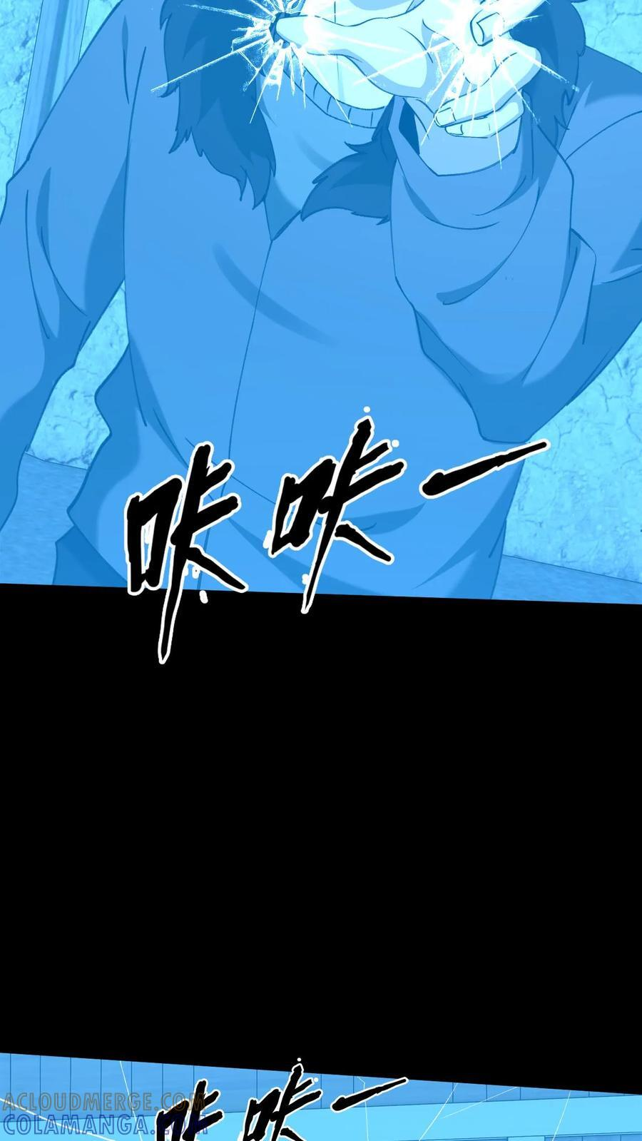 第783话 雷电之力 第3页