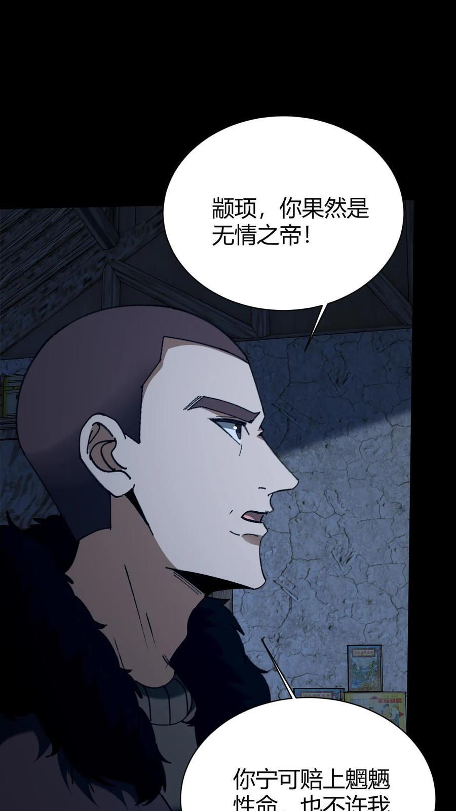 第783话 雷电之力 第8页