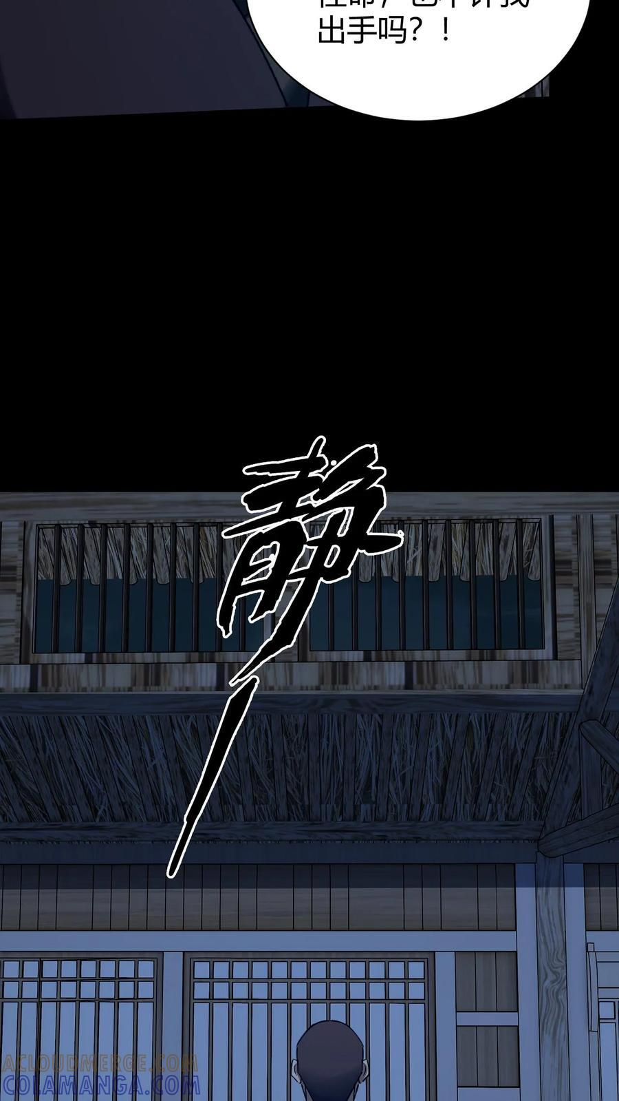 第783话 雷电之力 第9页