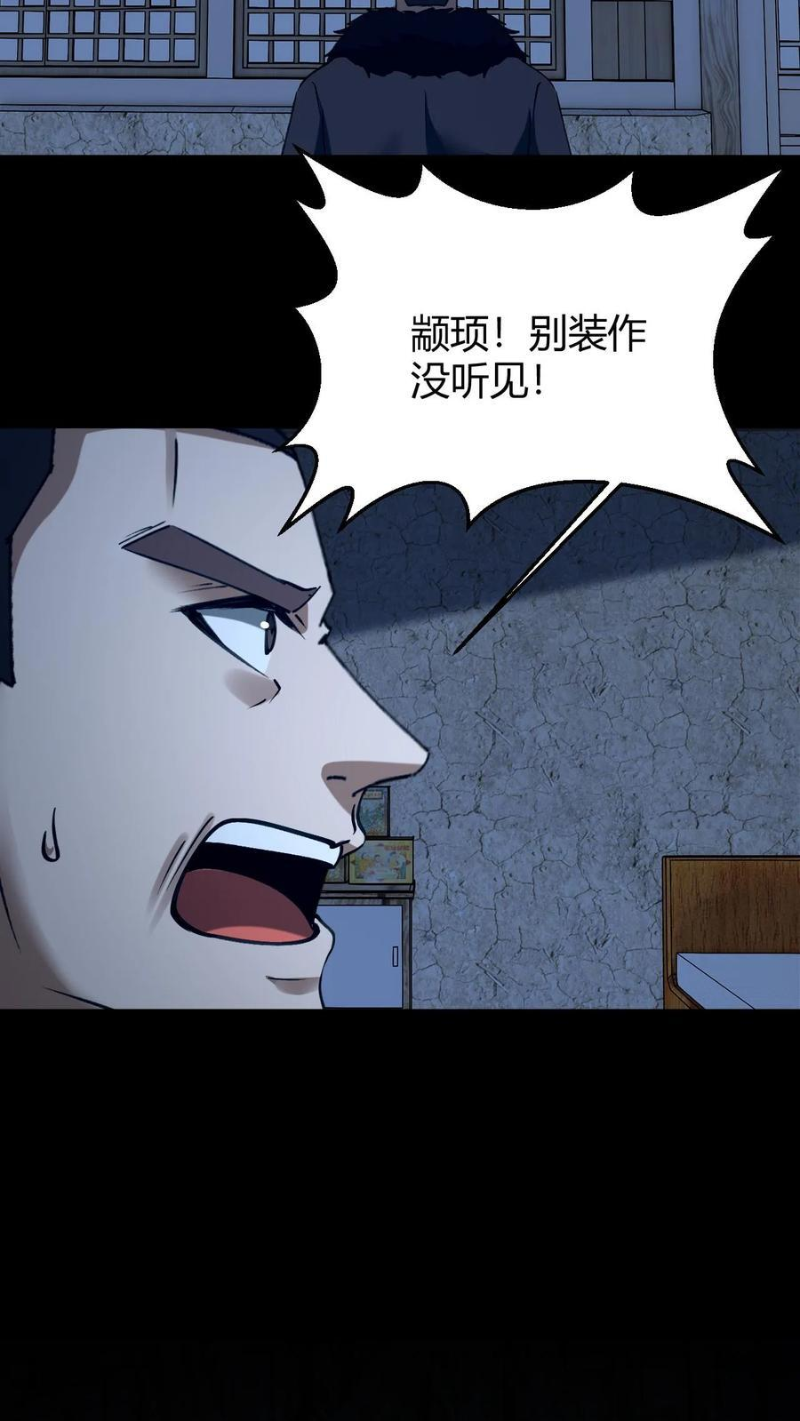 第783话 雷电之力 第10页
