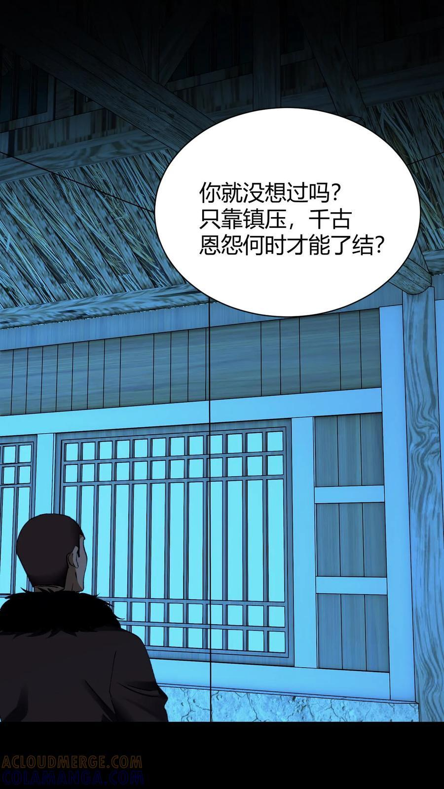第783话 雷电之力 第11页