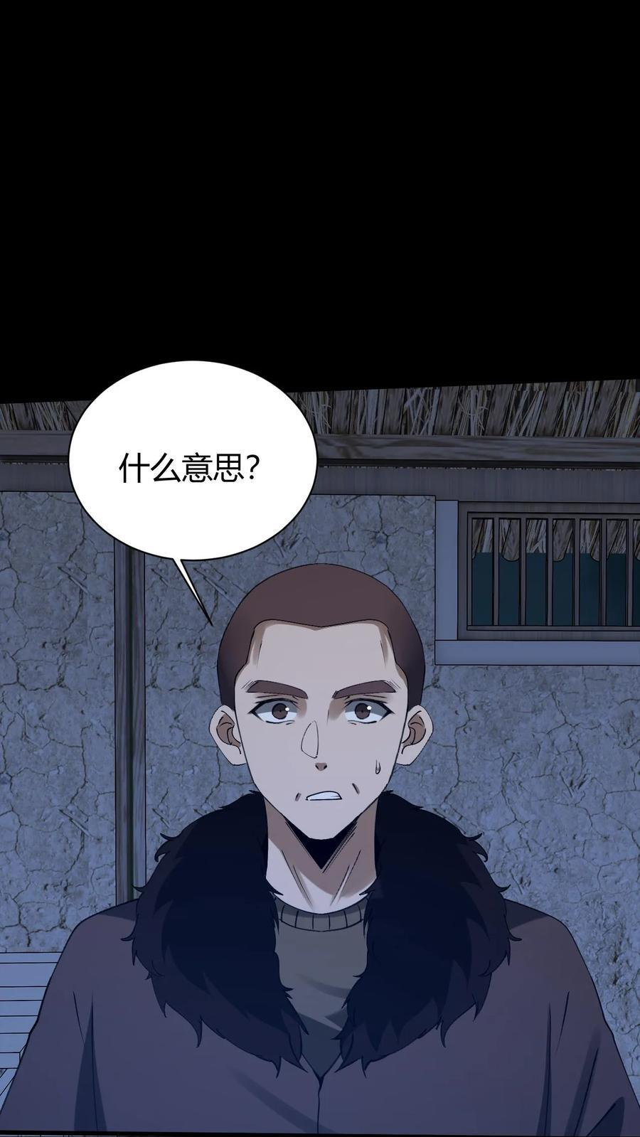第783话 雷电之力 第12页