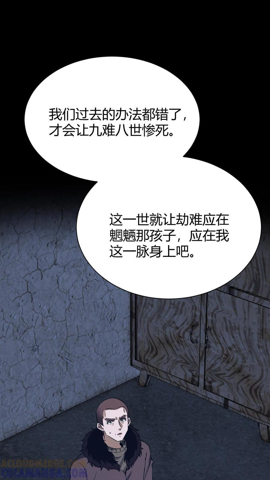 第783话 雷电之力 第13页