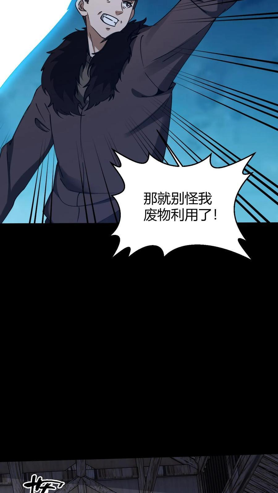 第783话 雷电之力 第26页