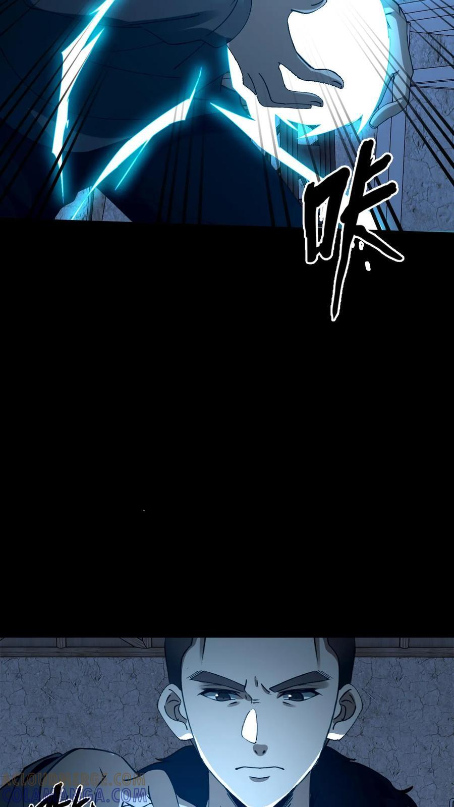 第783话 雷电之力 第33页