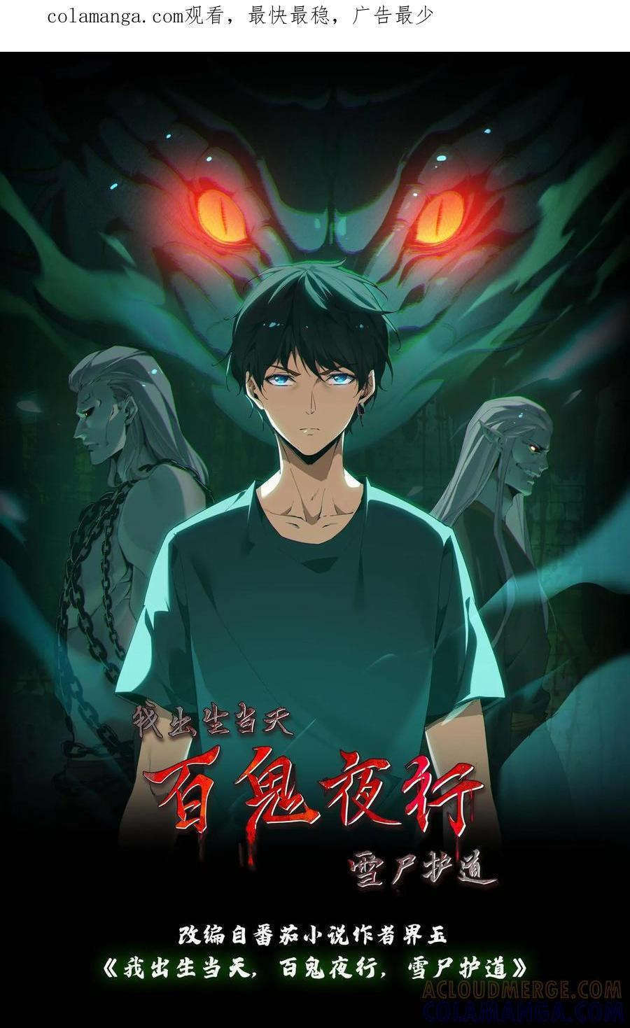 第784话 无命 第1页