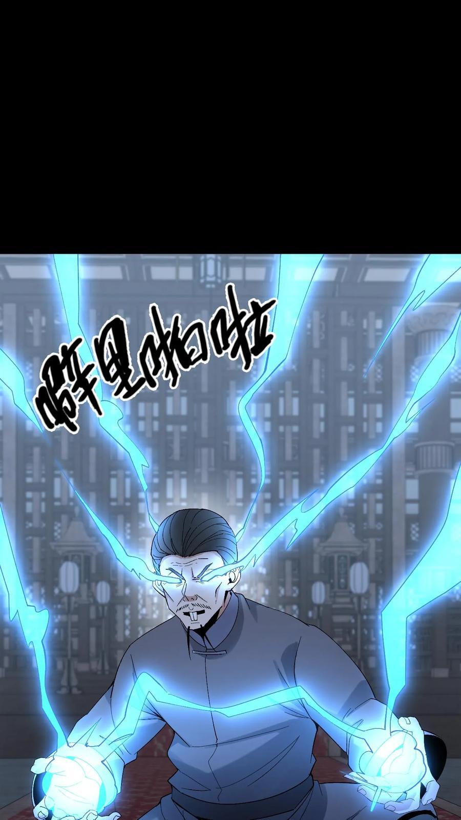 第784话 无命 第2页