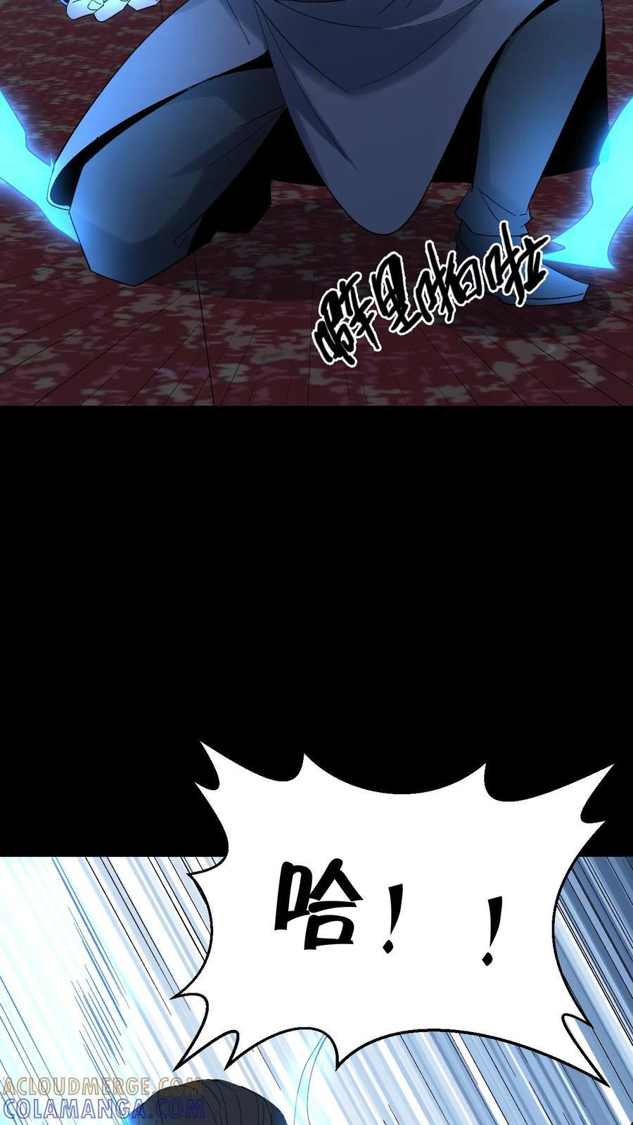 第784话 无命 第3页