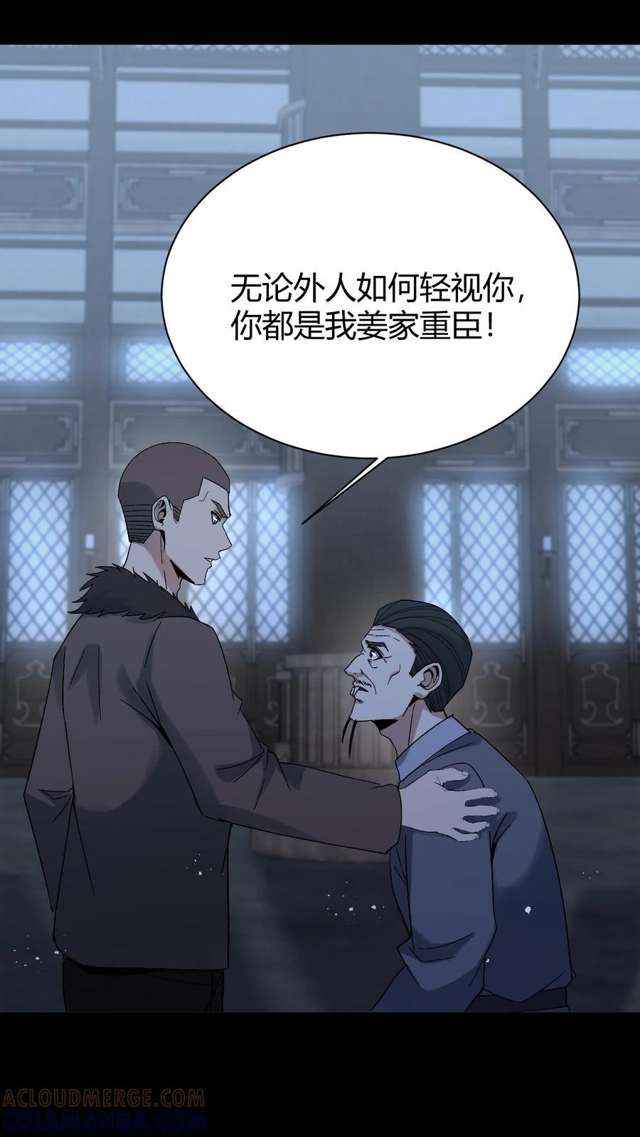 第784话 无命 第7页
