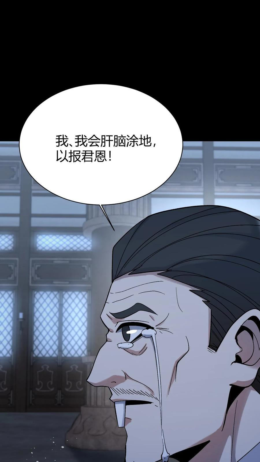 第784话 无命 第8页
