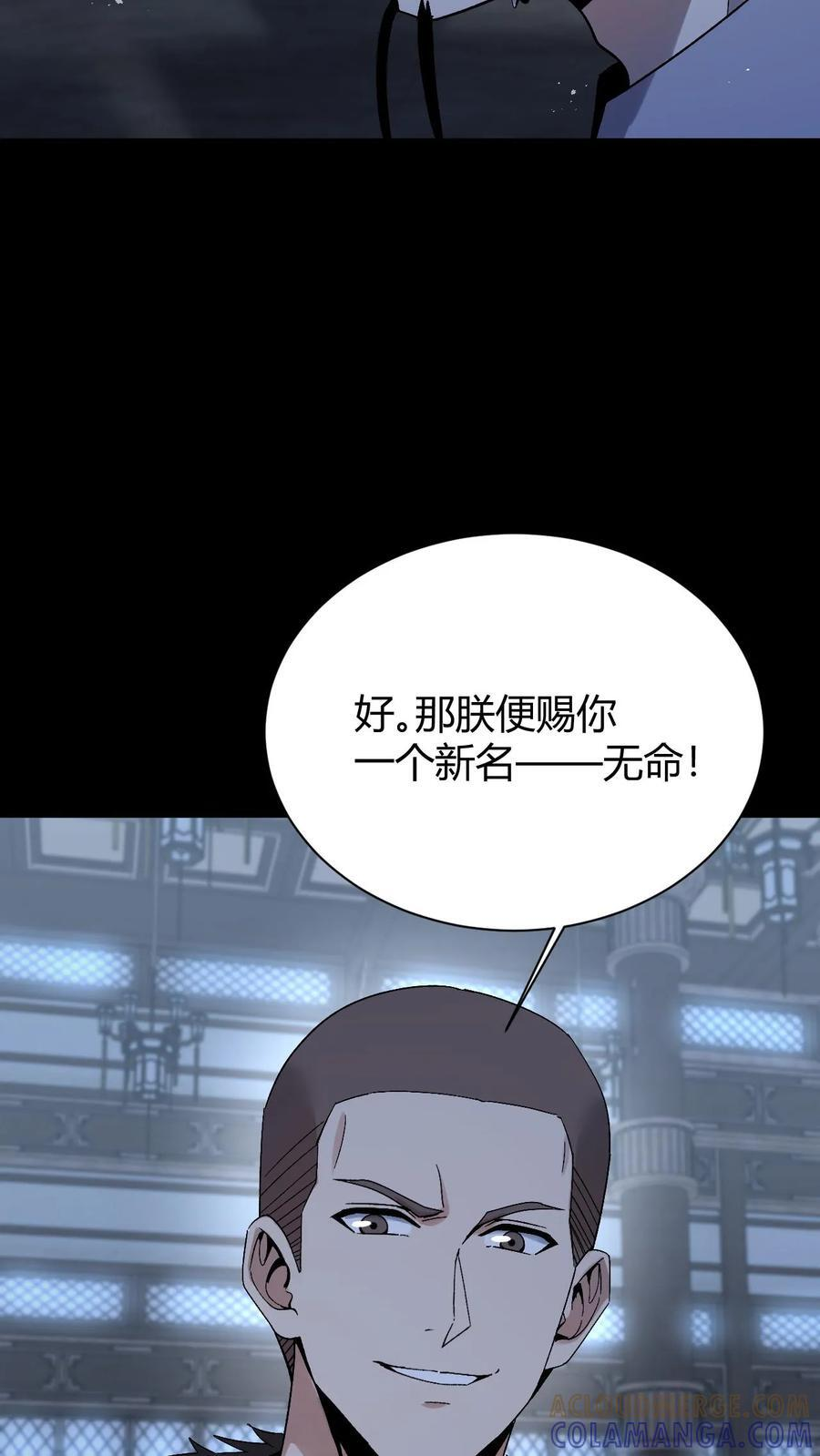 第784话 无命 第9页