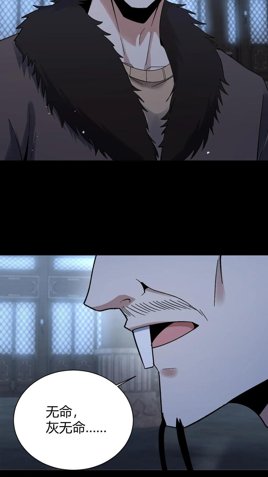 第784话 无命 第10页