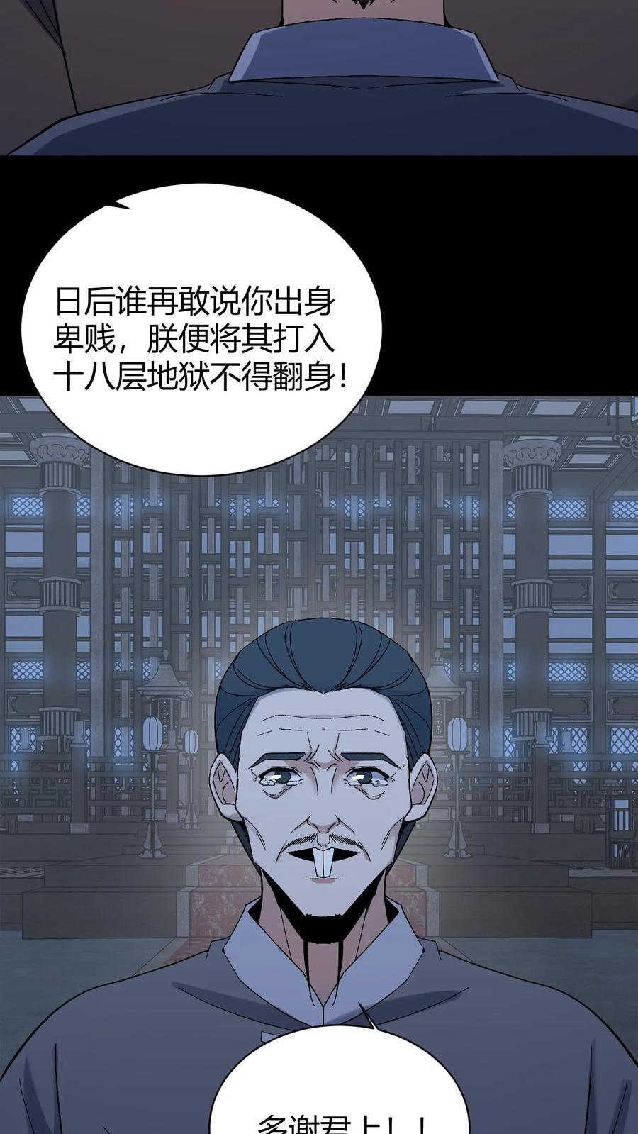 第784话 无命 第12页