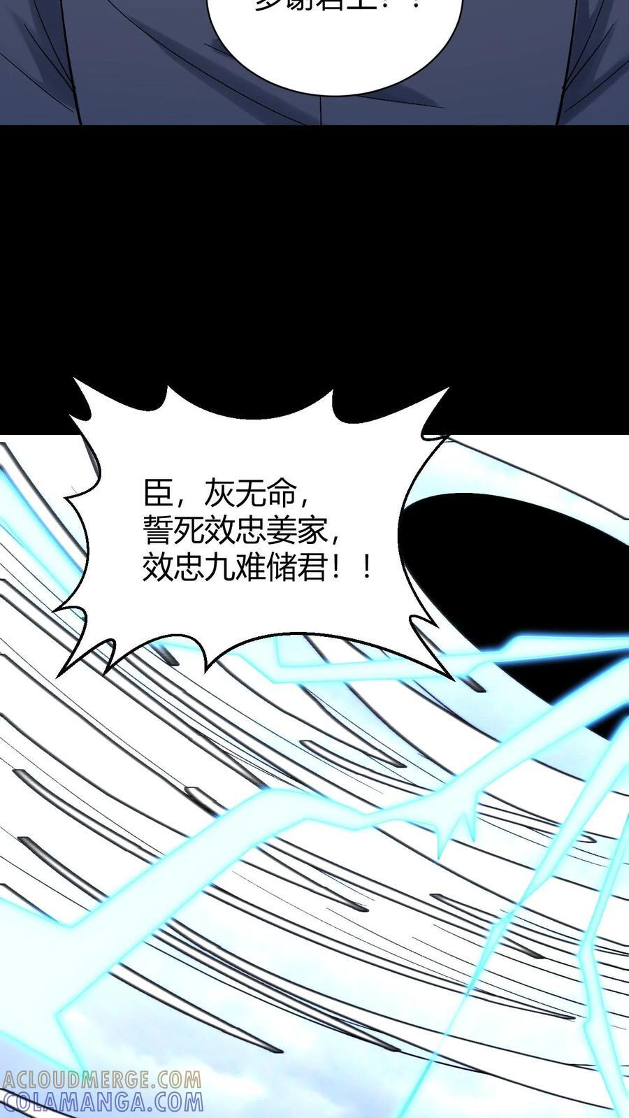 第784话 无命 第13页