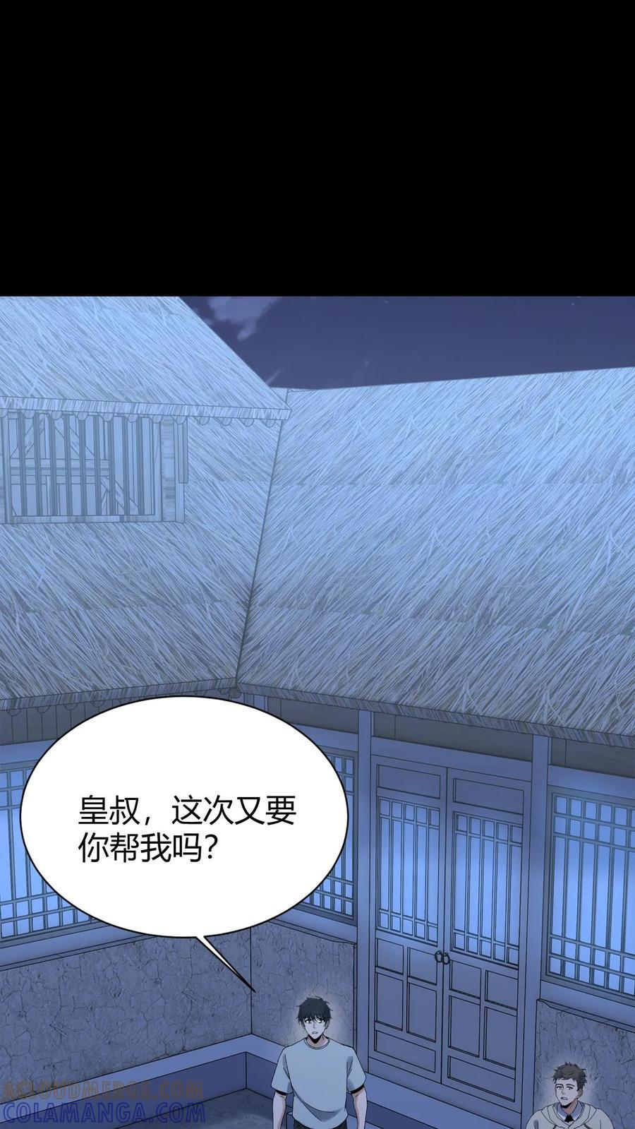 第784话 无命 第15页