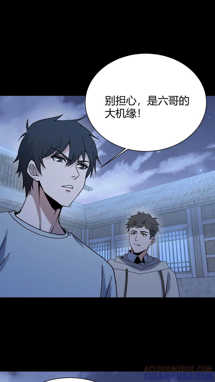 第784话 无命 第19页