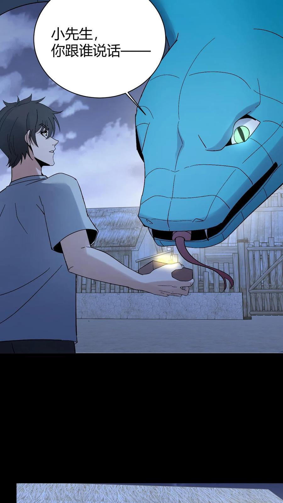 第784话 无命 第22页